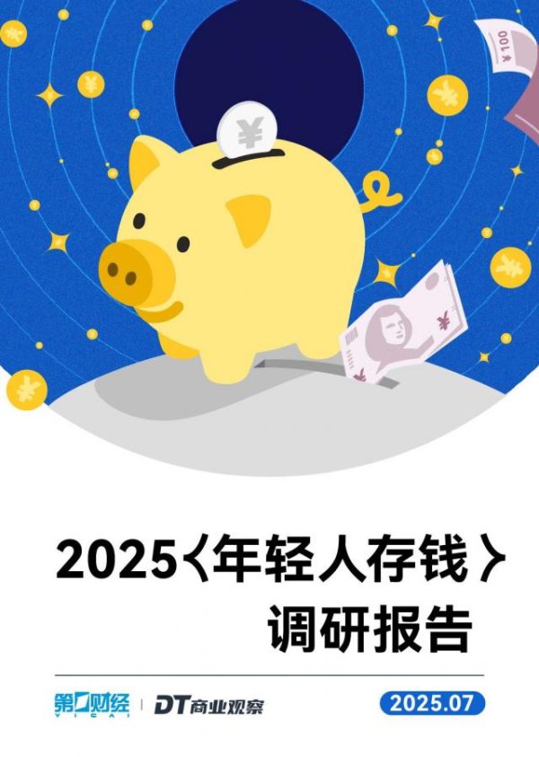 资生网 打工人存款50万，什么水平？